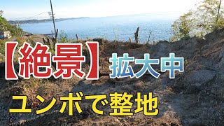 海の秘密基地＃２２８【整地】崖の掘削を開始