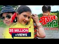 Junior Sujon Sokhi | Bangla New Full Movie |  Sanita | Tarmuj Ali | Directed By- Jasim Uddin Jakir