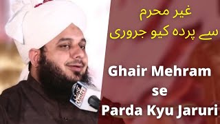 Ghair Mehram se Parda kyu Jaruri | Bayan Peer Muhammad Ajmal Raza Qadri Sahab