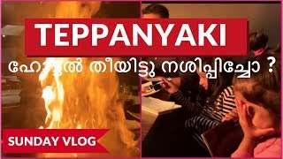 EP#69 | TEPPANYAKKI എന്താണെന്നു കാണണോ ? | CANADA യിലെ CHURCH | WEEKEND VLOG