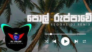 Pol Ruppawe Dj Remix  | Reggae Remix | Chandana Liyanaarachchi | Dj Prabo Sri Lanka #polruppaweremix