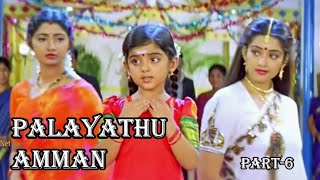 Palayathu Amman | 2000 | Ramki, Meena, Senthil ,Divya Unni | Devotional Scene | Cini Clips