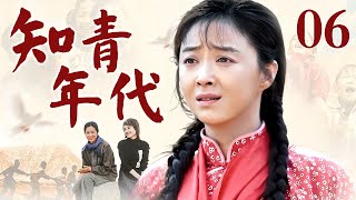 知青年代 06｜女知青蒋欣下乡变成农村妇女，丈夫去世让她一改泼辣的性格，重写自己的人生（蒋欣/王雷）