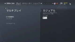 ［R6S］ぺーぺーえみちんシージ