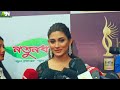 bifa এওয়ার্ড অনুষ্ঠানে এসে যা বললেন অপূর্ব ও মেহজাবিন ziaulfaruqapurba mehazabienchowdhury