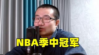 NBA季中锦标赛冠军预测！湖人最有希望！