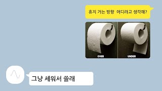 휴지 거는 방향