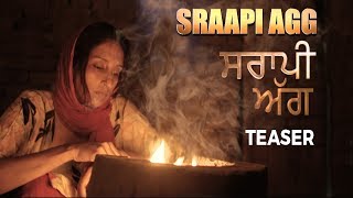 Sraapi Agg | Official Teaser | Deep Mandeep | Latest Punjabi Movies 2018 | Punjabi Movie