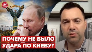 💥 АРЕСТОВИЧ объяснил взрывы в День Независимости @arestovych