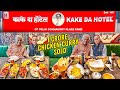 Famous Chicken Curry, Saag Wala Meat, Soya Barra Chaap & Much More at Iconic KAKE DA HOTEL, MUMBAI