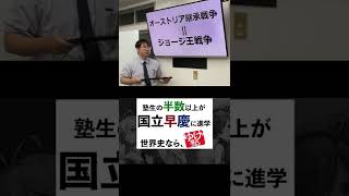 【世界史 年号ゴロ】W-21-02　絶対王政フランス ／《世史21》絶対王政後半～ 　ひたすら聞き流して暗記せよ　#20221022 #shorts