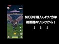 【モンハンnow】ジョイスティックで位置情報を偽装する裏技 チート・mod