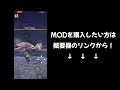 【モンハンnow】ジョイスティックで位置情報を偽装する裏技 チート・mod