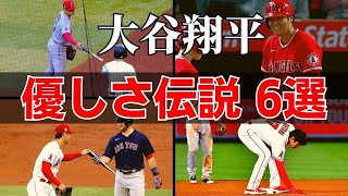 【海外の反応】大谷翔平 ホームラン級でMVP級の優しさ伝説6選！超一流の人間性に心を奪われる！【神対応】