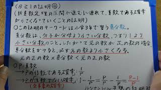 （18）ルジャンドル予想の証明〜私の新素数定理はルジャンドル予想を証明できるのか？〜（18）