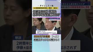 伊藤環境大臣 新潟水俣病被害者と再度懇談も具体策示さず #news #short  #ux新潟テレビ21 #新潟