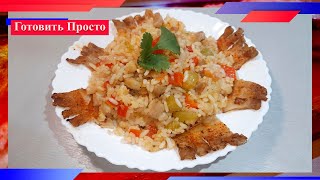 Невероятно вкусный рис. Как приготовить?