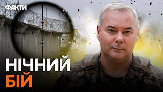 ⚡️Бійці ТРО відбили АТАКУ ДИВЕРСАНТІВ на Сумщині