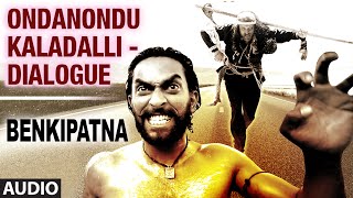 Ondanondu Kaladalli (Dialogue) || Benkipatna || Arun Sagar, Anushree