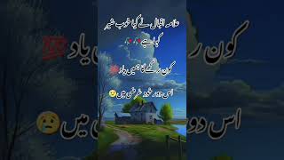 Top 10 Shayari Allama iqbal  | Sad Urdu Poetry | Best Urdu Shayari | Hindi Poetry