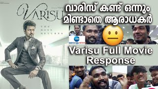 Varisu Full Movie Response | Vijay | വിജയ് ആരാധകർ ഒന്നും മിണ്ടുന്നില്ല | Zee Malayalam News