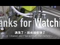 clean doulton water filter 清洗道爾頓濾芯 中英文字幕 with subtitle