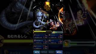 FFBE ねむれるしし 真降臨