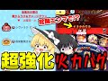 【ぷにぷに】炎上した特攻が超強化!! 覚醒エンマでUZのダメージを超えるバグが発生!?【ゆっくり実況/妖怪ウォッチ】