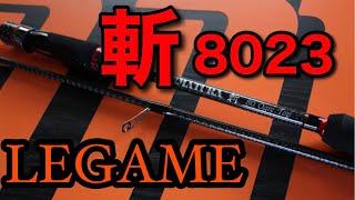 【商品紹介】レガーメ斬23モデル80オウガトップの紹介