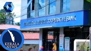 Edamulackal Service Co-Operative Bank Financial Fraud; Starts Dept Level Inquiry