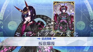 【FGO】Costume Showcase: Idol Shuten「桜歌爛漫」【Fate/Grand Order】