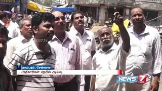 Official inspects fire accident spot at Tambaram | News7 Tamil