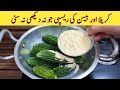 Karela Recipe With Besan | کریلا اور بیسن کی مزیدار ریسپی | Better than Street Food Recipe