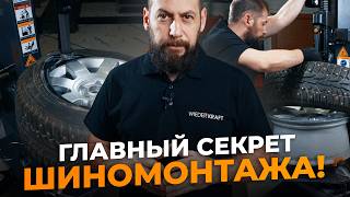 Шиномонтаж ПРОСТО И БЫСТРО! Автоматический шиномонтажный станок WDK-709722