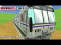 【はじまるa列車 車両再現】jr西日本223系1000番台 再現してみた