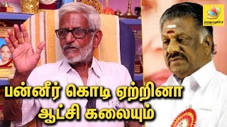 பன்னீர் கொடி ஏற்றினா ஆட்சி கலையும் | Traffic Ramaswamy against Chennai Police and O Paneerselvam