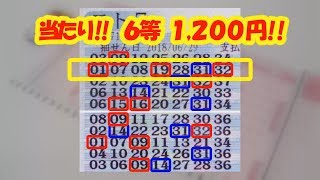 当たり!!　ロト７　前回予想の検証　次回予想 候補数字＆組合せ方　第271回 6月29日抽選分結果と、第272回 2018年7月6日抽選分予想