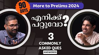 എനിക്ക് പറ്റുവോ? | Clearing 3 Commonly Asked Doubts | UPSC Prelims | Civil Service Preparation | IAS