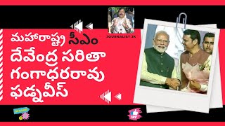 భూమిపై ఇప్పటివరకు నమోదైన అత్యధిక ఉష్ణోగ్రతలు | Ayyappas bus catches fire | maharashtra oath ceremony