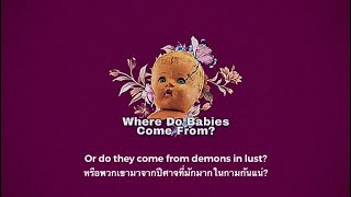 Where Do Babies Come From?🍼 - Melanie Martinez [แปลไทย]