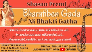 Shasan Premi — Bhartiben Ni Bhakti Gatha | Singer Bharti Gada