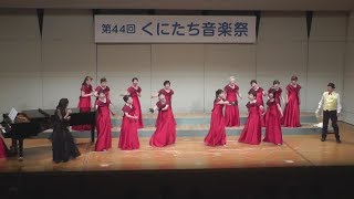 2019くにたち音楽祭  カンタービレ  『ザ・ピーナッツメドレー』