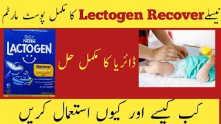 lactogen recover milk|banane ka tarika #breastfeeding