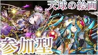 【パズドラ】天球の絵画参加型　初心者パズル下手さん大歓迎