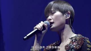 2016.12.10 李宇春“野蛮生长”巡演重庆演唱会《蜀绣》【720P版】 Li Yuchun Chris Lee