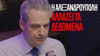 Ο Άγγελος Συρίγος στην Ομάδα Αλήθειας