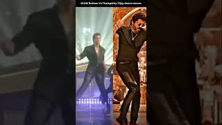 Thalapathy Vijay VS Hritik Roshan dance moves | #thalapathyvijay |#hrithikroshan  | # Varisu