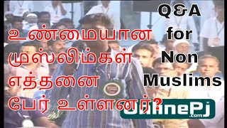 இஸ்லாத்தின் கொள்கைகள் அருமையாக உள்ளன? ஆனால் அதை கடைபிடிப்பவர்கள் எத்தனை பேர்? Q\u0026A for non Muslims