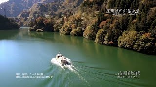 [富山]庄川峡の紅葉風景[UHD4K顔声曲無] - Autumn leaves of Shogawa gorge