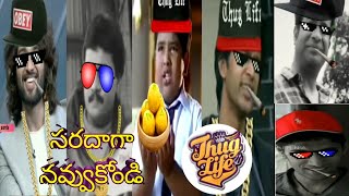 Telugu top hit thug life videos |comedy scenes in Telugu😂😂😂#teluguthuglife